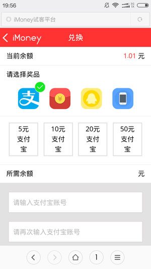 
爱钱试玩