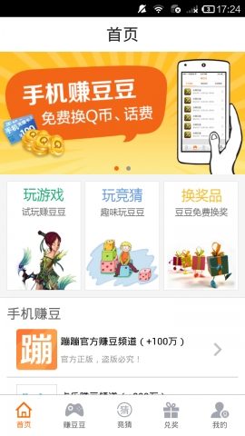
手机蹦蹦