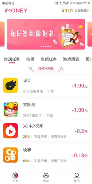 
iMoney试玩平台