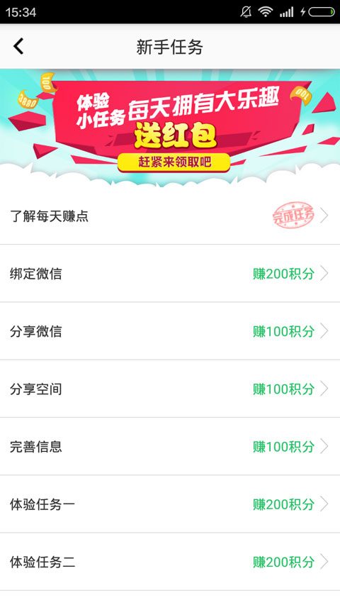 
每天赚点