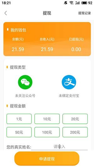 
小龙赚钱