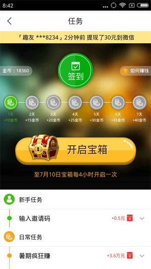 
趣头条