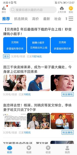 
贝壳转