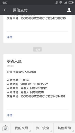 
趣看天下